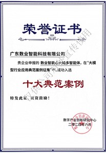 大模型行业典范十大案例