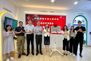 华南师范大学产学研合作