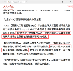 人民政协报权威报道